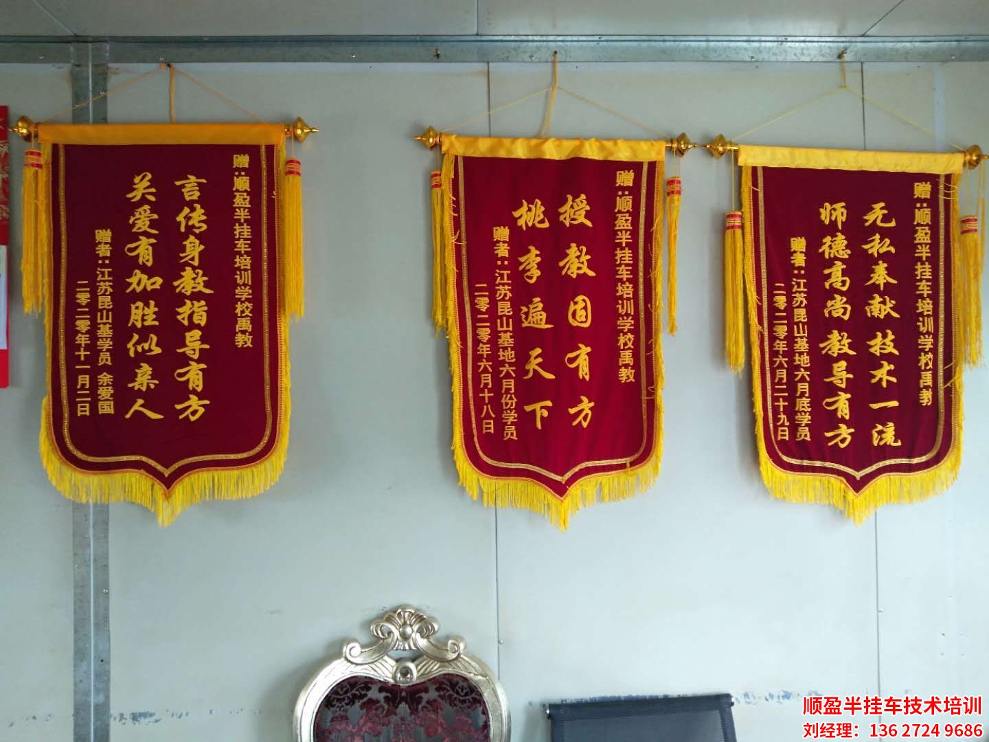 學(xué)員贈送錦旗 (5).jpg